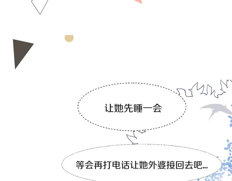 第14话 告别 第24页