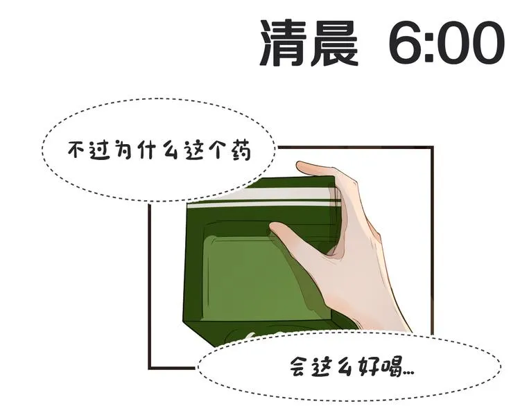 第14话 告别 第29页