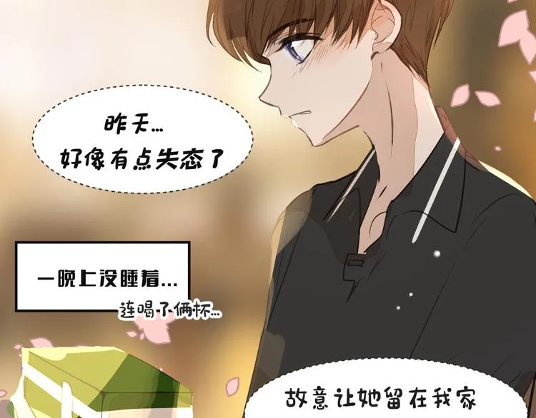 第14话 告别 第31页