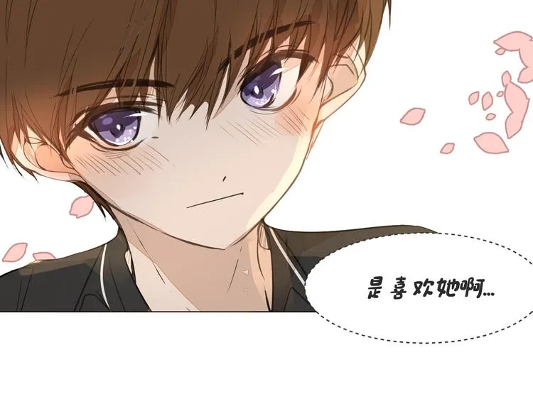 第14话 告别 第33页