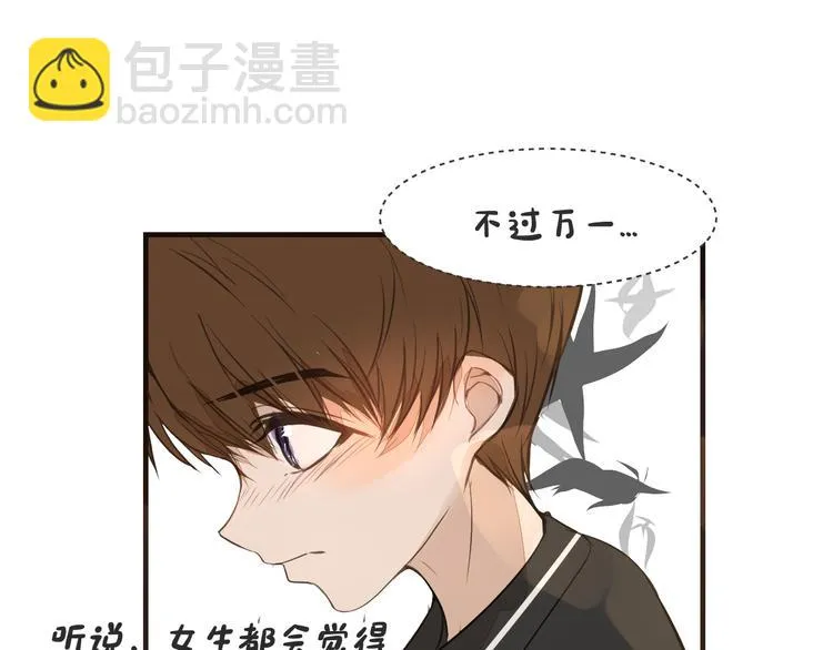 第14话 告别 第35页