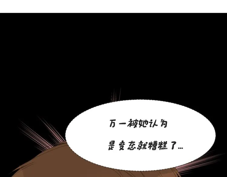 第14话 告别 第37页