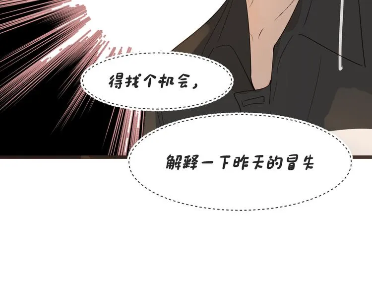 第14话 告别 第39页