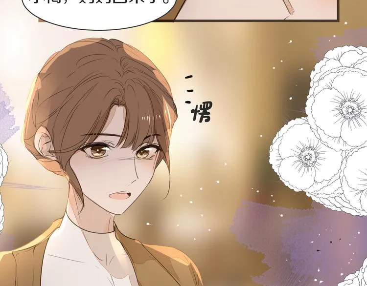 第14话 告别 第44页