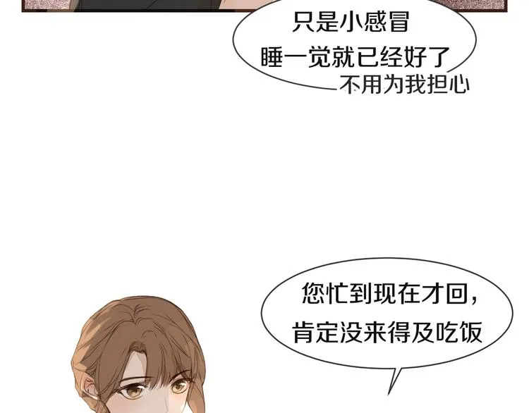第14话 告别 第68页