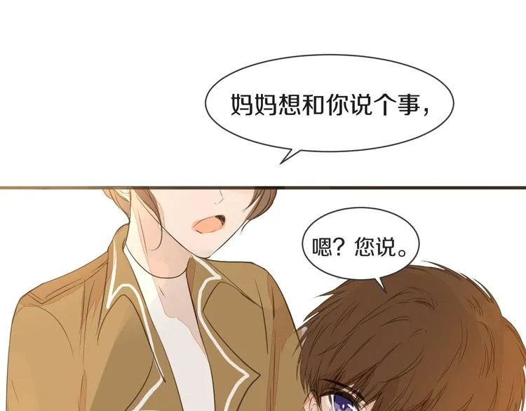 第14话 告别 第73页