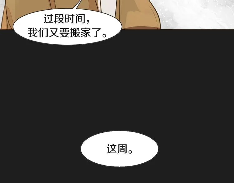 第14话 告别 第76页