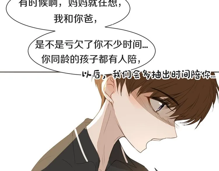 第14话 告别 第80页