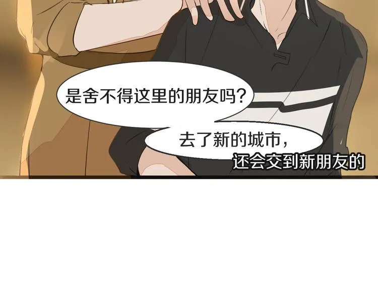 第14话 告别 第83页