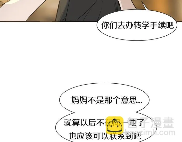第14话 告别 第85页