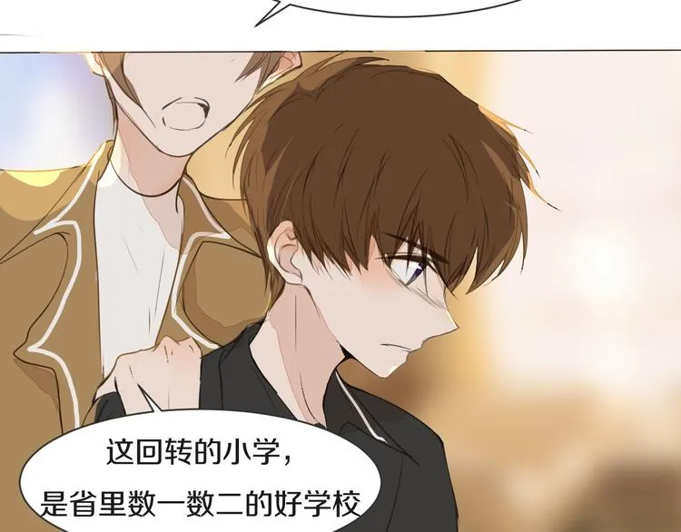 第14话 告别 第86页