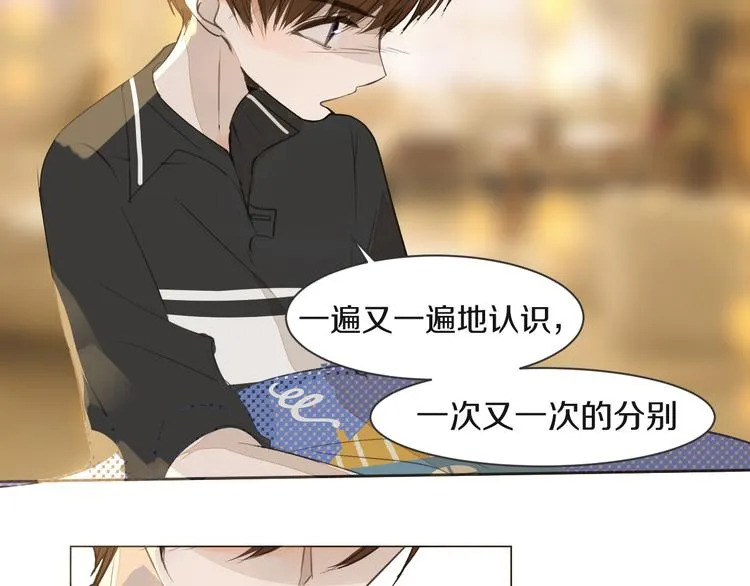 第14话 告别 第91页