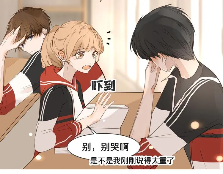 第13话 破绽 第2页