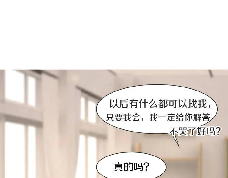 第13话 破绽 第3页