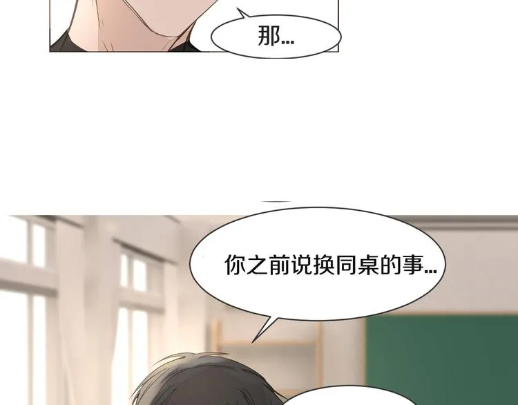 第13话 破绽 第6页
