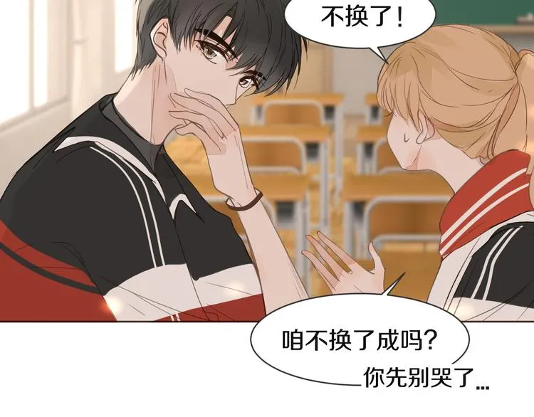 第13话 破绽 第7页