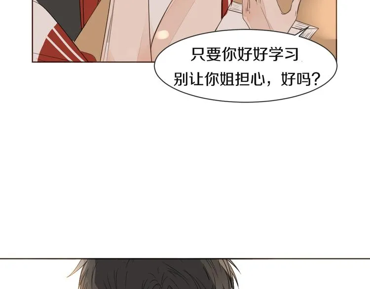 第13话 破绽 第9页