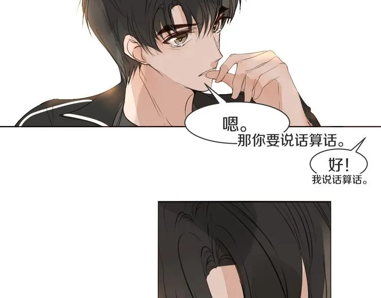 第13话 破绽 第10页