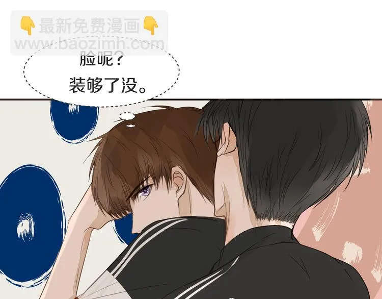 第13话 破绽 第14页