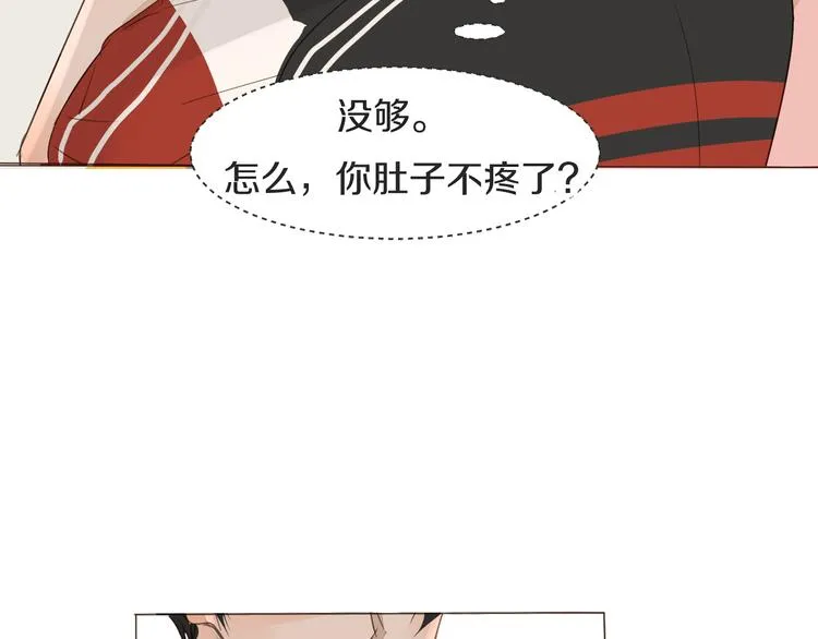 第13话 破绽 第15页