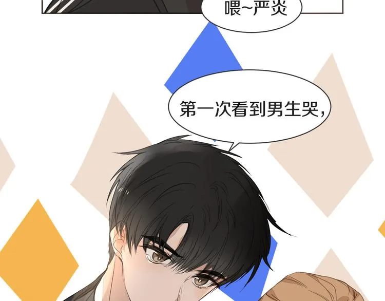 第13话 破绽 第17页