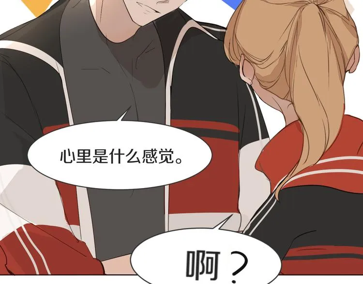 第13话 破绽 第18页