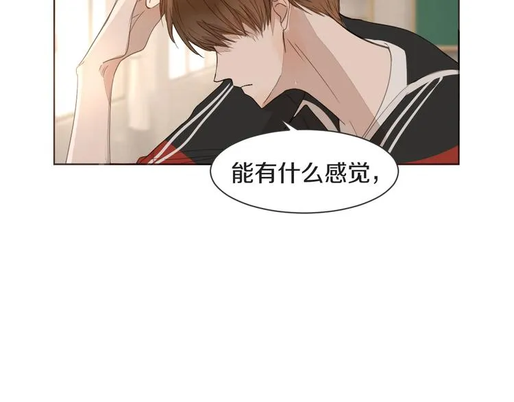 第13话 破绽 第20页