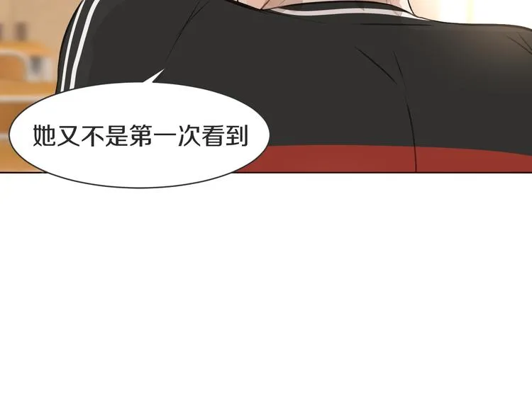 第13话 破绽 第23页