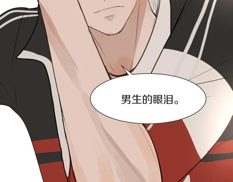 第13话 破绽 第25页