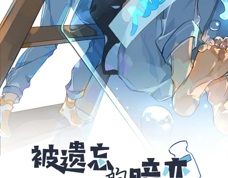 第13话 破绽 第31页