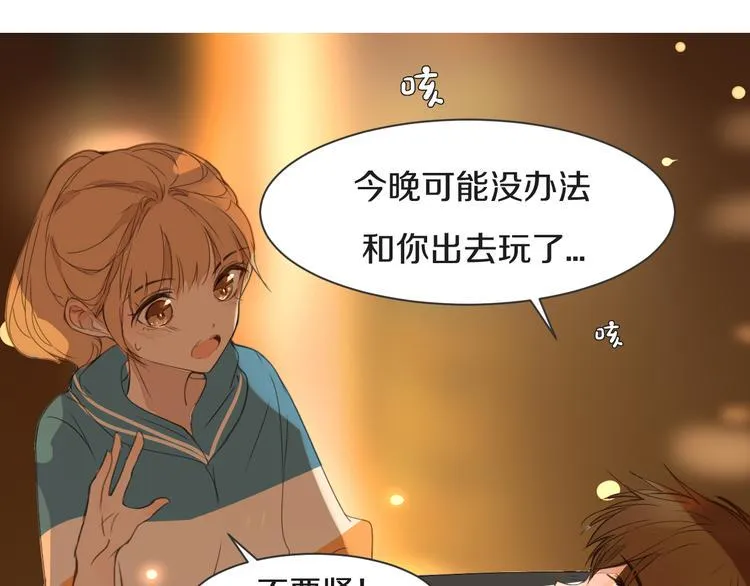 第13话 破绽 第35页