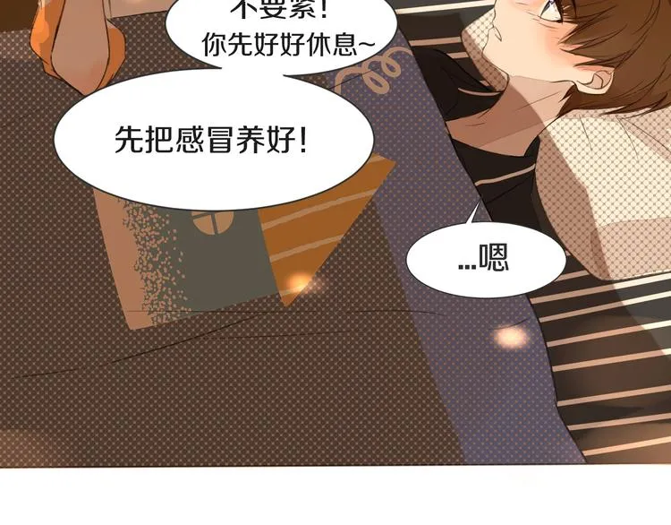 第13话 破绽 第36页