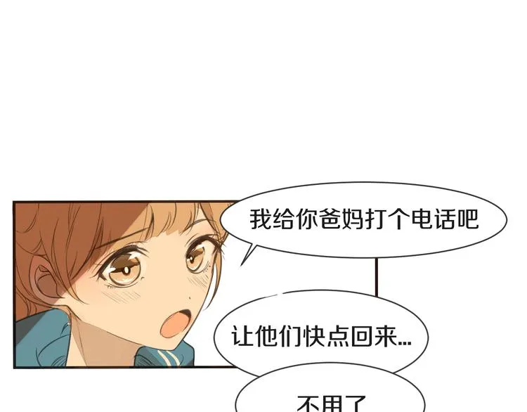 第13话 破绽 第37页