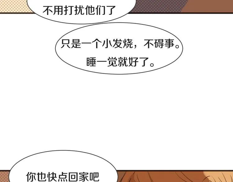 第13话 破绽 第39页