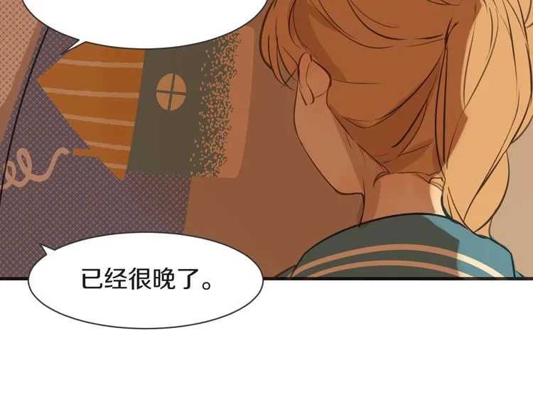 第13话 破绽 第40页