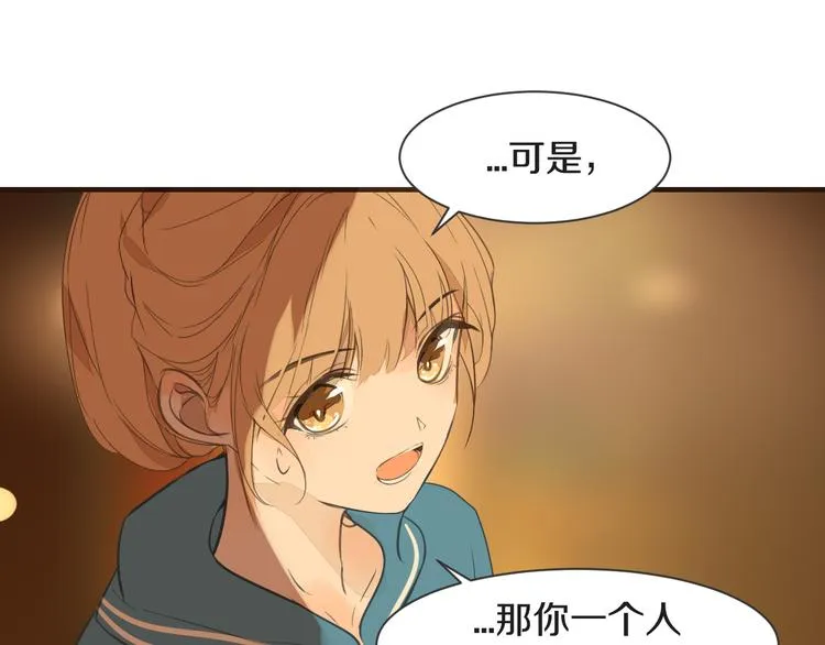 第13话 破绽 第41页