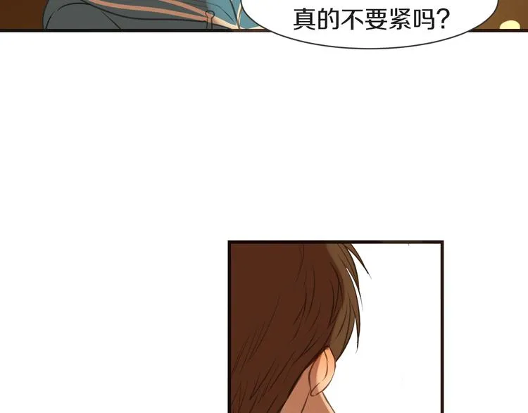 第13话 破绽 第42页