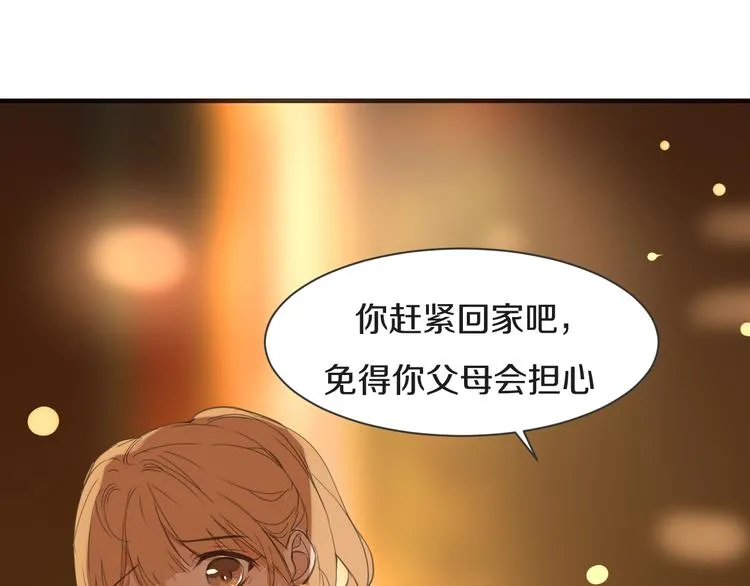 第13话 破绽 第46页
