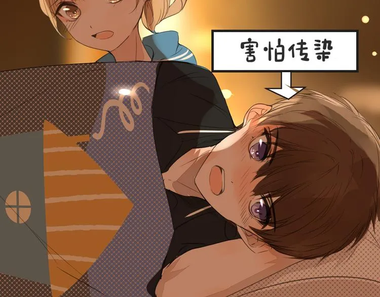第13话 破绽 第47页