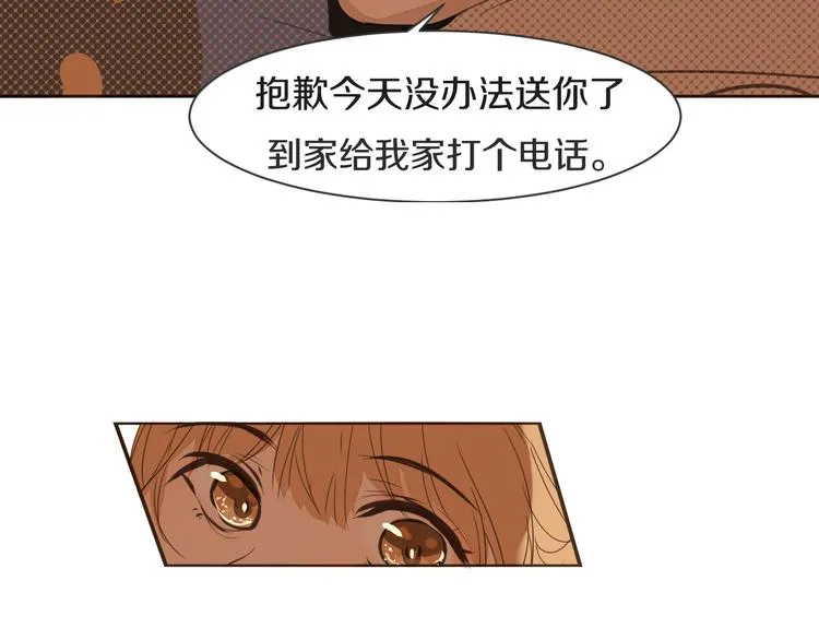 第13话 破绽 第48页
