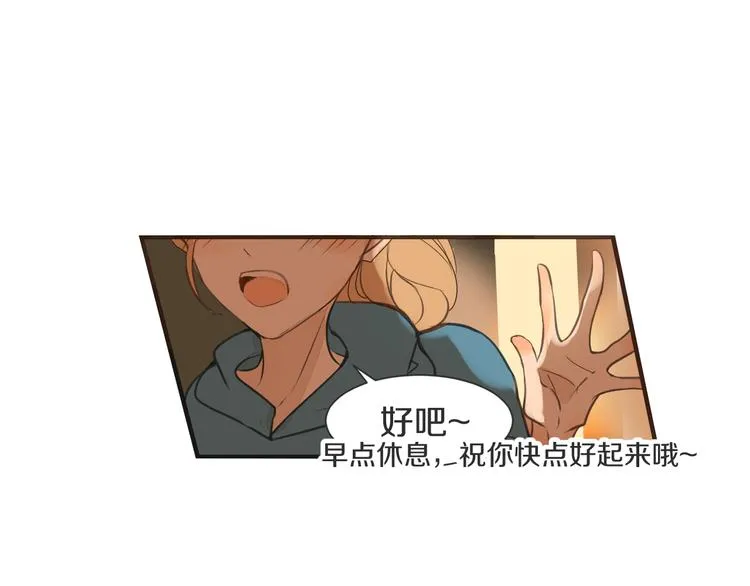 第13话 破绽 第49页