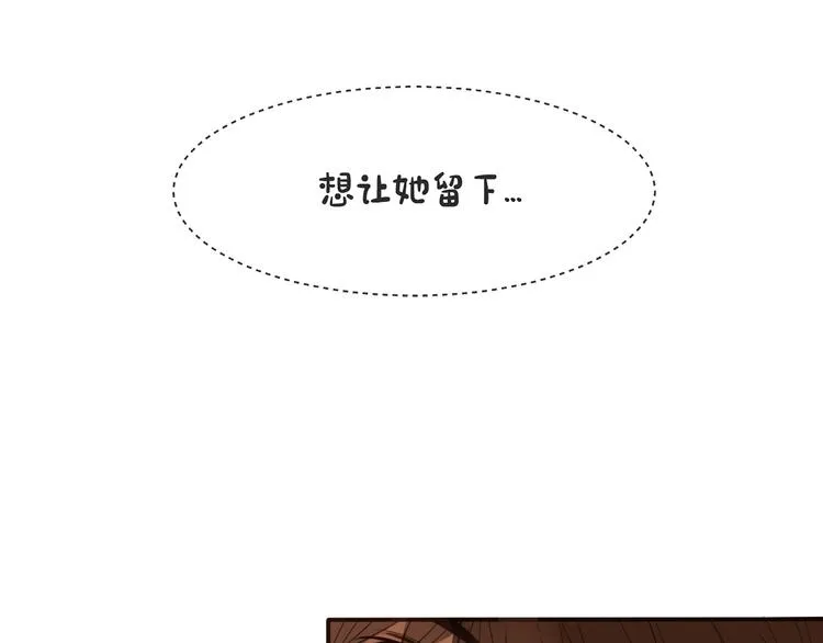 第13话 破绽 第57页