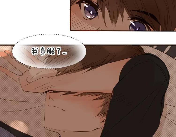 第13话 破绽 第58页