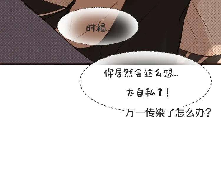 第13话 破绽 第59页