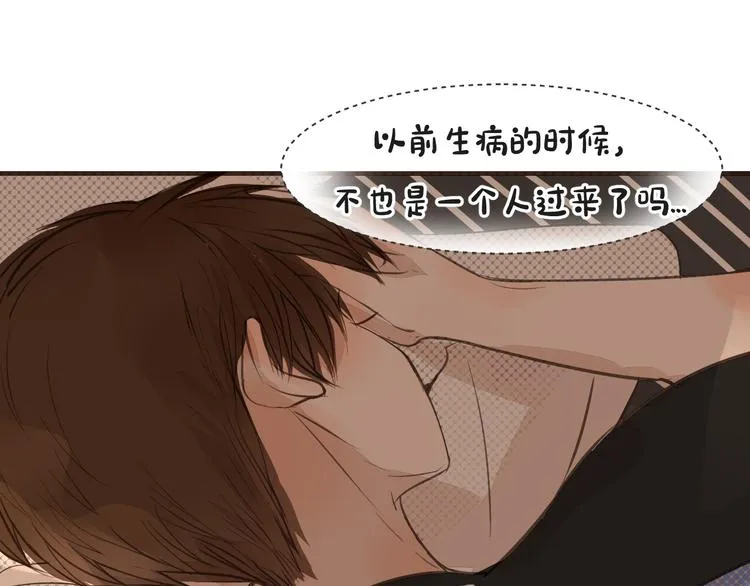 第13话 破绽 第60页