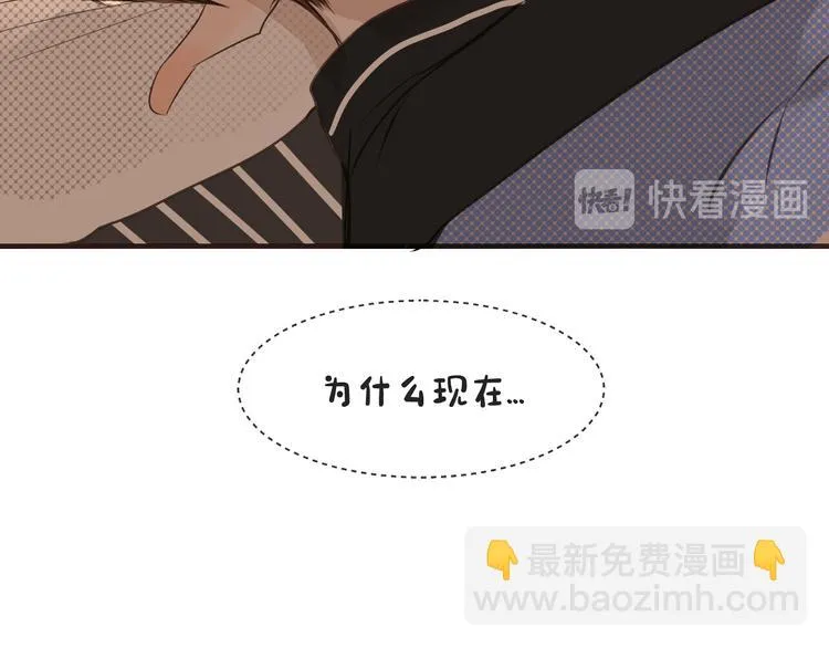 第13话 破绽 第61页