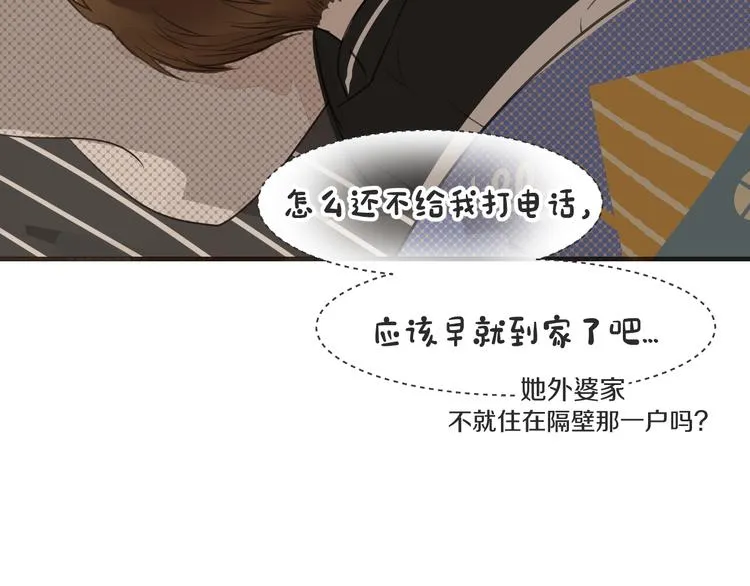 第13话 破绽 第67页