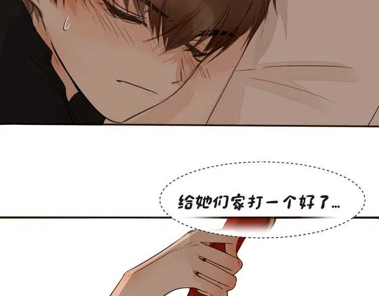 第13话 破绽 第70页