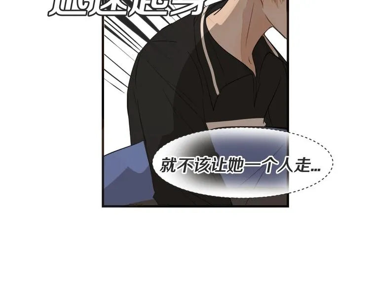 第13话 破绽 第74页