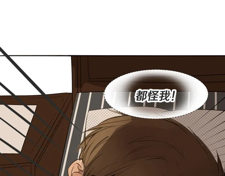 第13话 破绽 第75页
